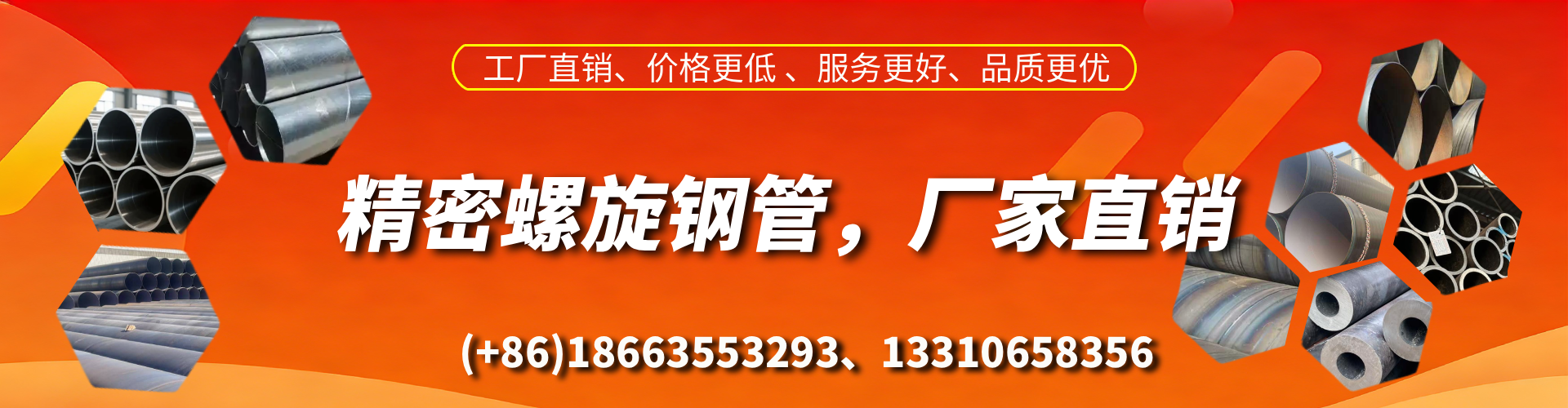 安徽精密螺旋钢管厂家